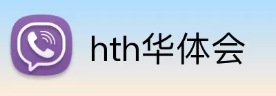hth华体会 Logo