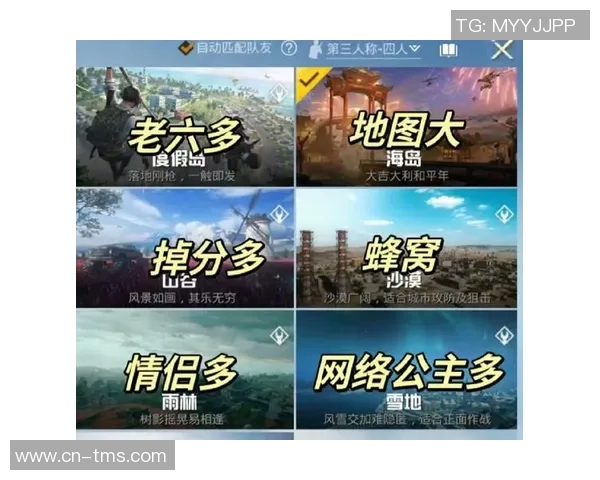 和平精英V5赛季中路突破策略解析与战术运用探讨